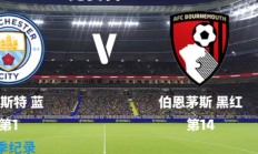 九游体育在线登录-关于曼城三连胜取得领先优势：争夺联赛冠军的信息