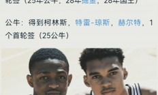 九游体育官方入口-NBA球员因犯规问题被交易至另一支球队
