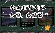 九游体育官网入口-战场纷争，赛事精彩连连胜负难言的简单介绍