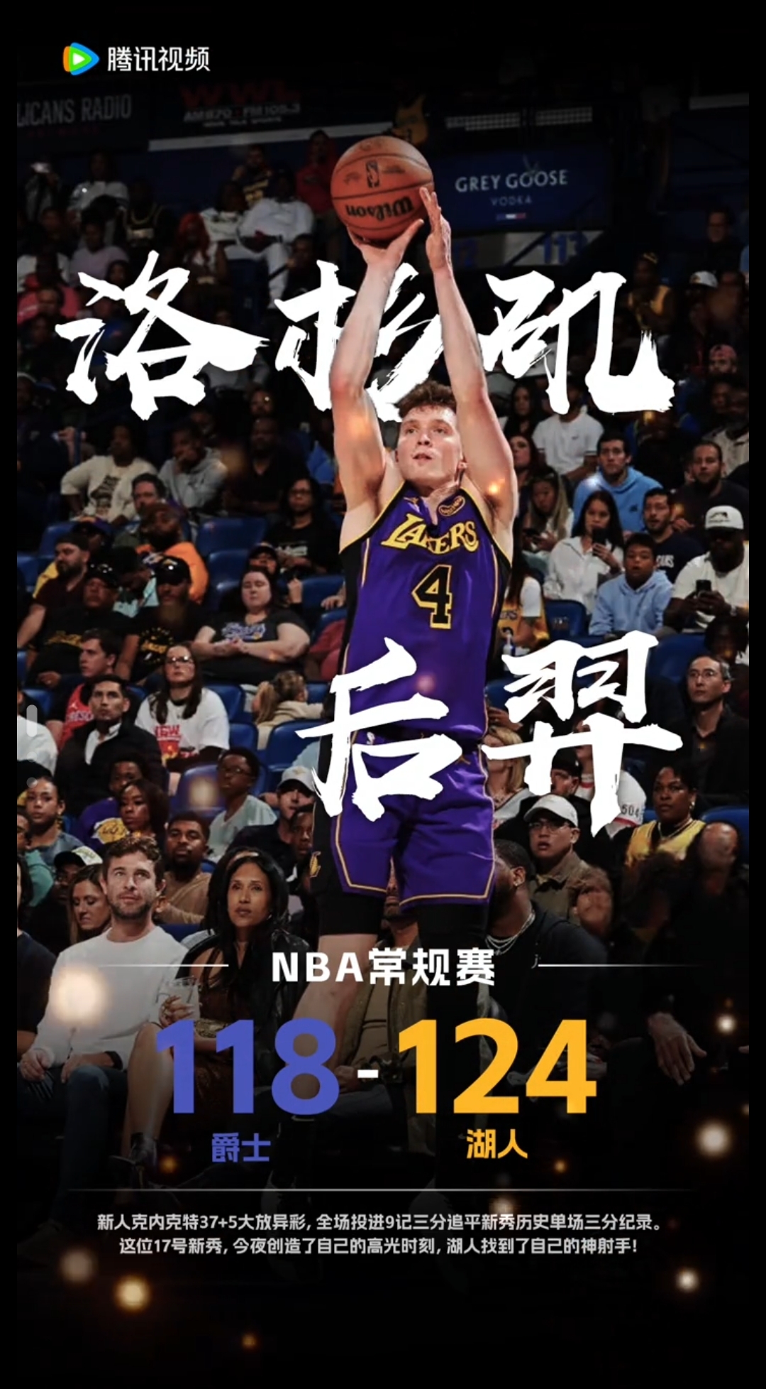 九游体育app下载-美国篮球联赛新赛季揭幕，球迷期待全新争霸的简单介绍