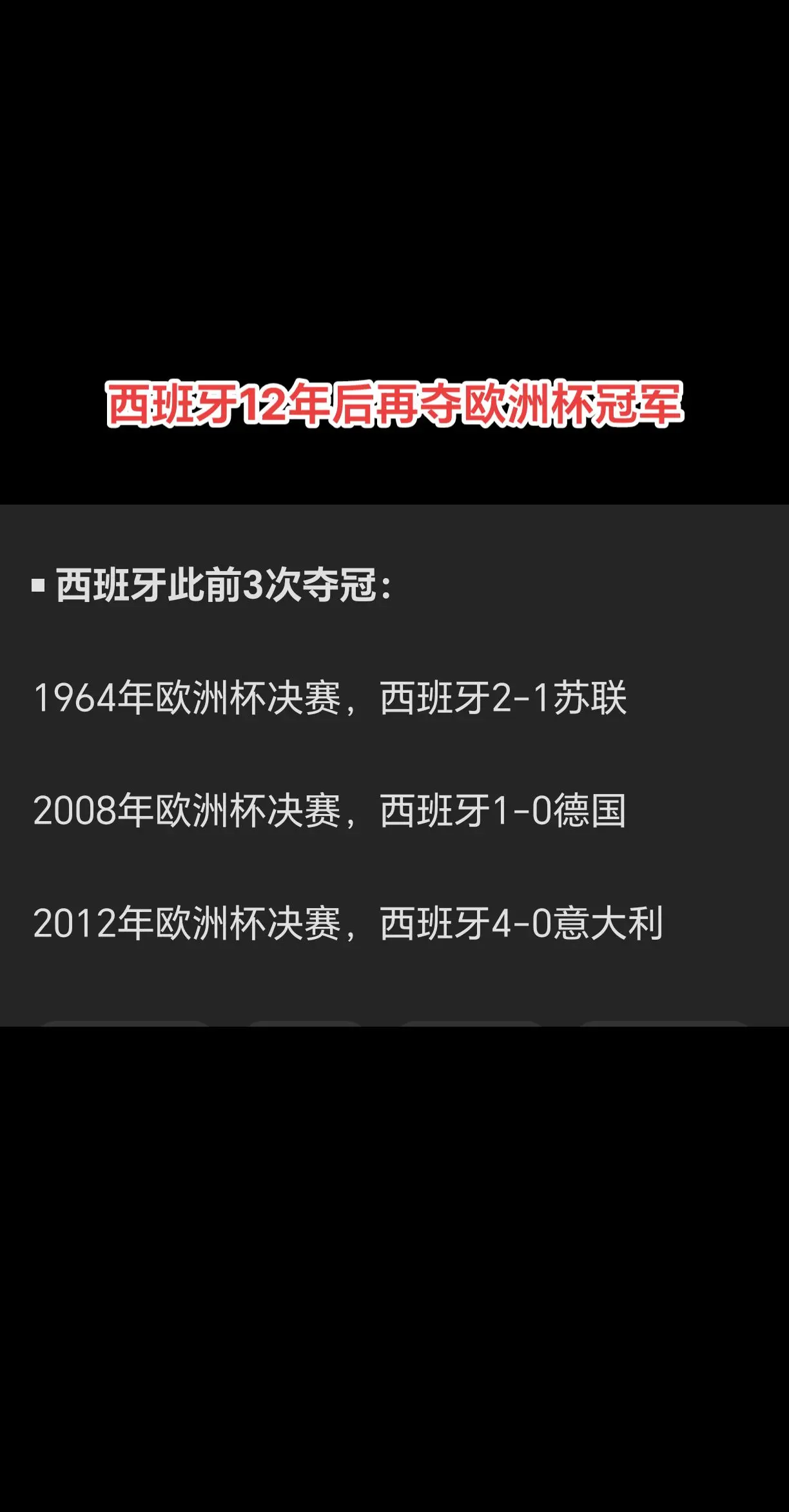 九游体育官方登录入口-西班牙战胜意大利，锁定欧洲杯资格赛名额