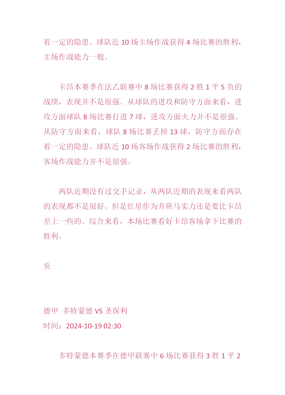 九游体育官方入口-关于热门对决：国际足坛精彩赛事精湛展开的信息