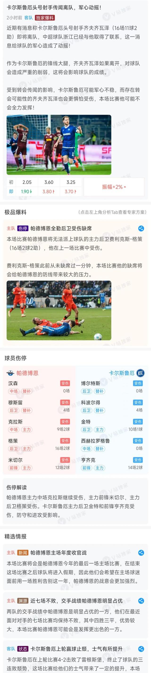 九游体育app下载-关于汉堡球队在主场力克对手，士气大增的信息