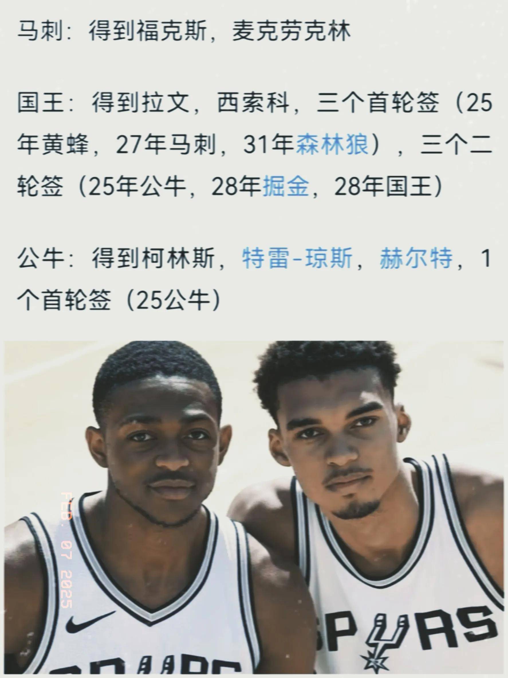 九游体育官方入口-NBA球员因犯规问题被交易至另一支球队