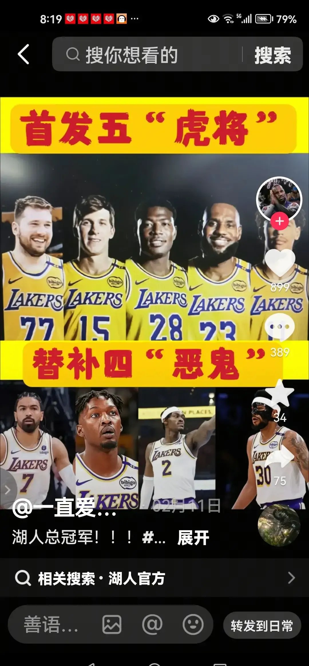 九游体育在线登录-湖人主场击败雷霆，球队团结一心赢得关键比赛的简单介绍