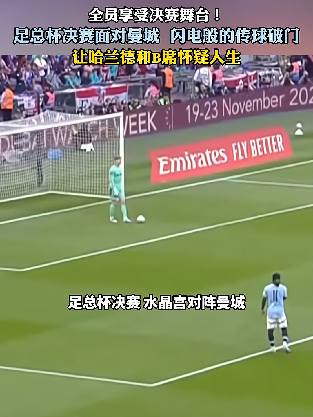 九游体育亚洲官网-水晶宫中场频繁传球失误，导致失败的简单介绍