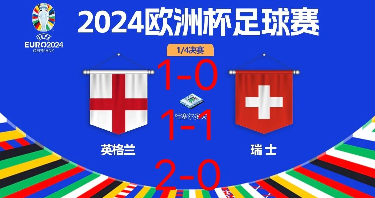 九游体育官方入口-瑞士队爆冷取胜，成功晋级欧锦赛