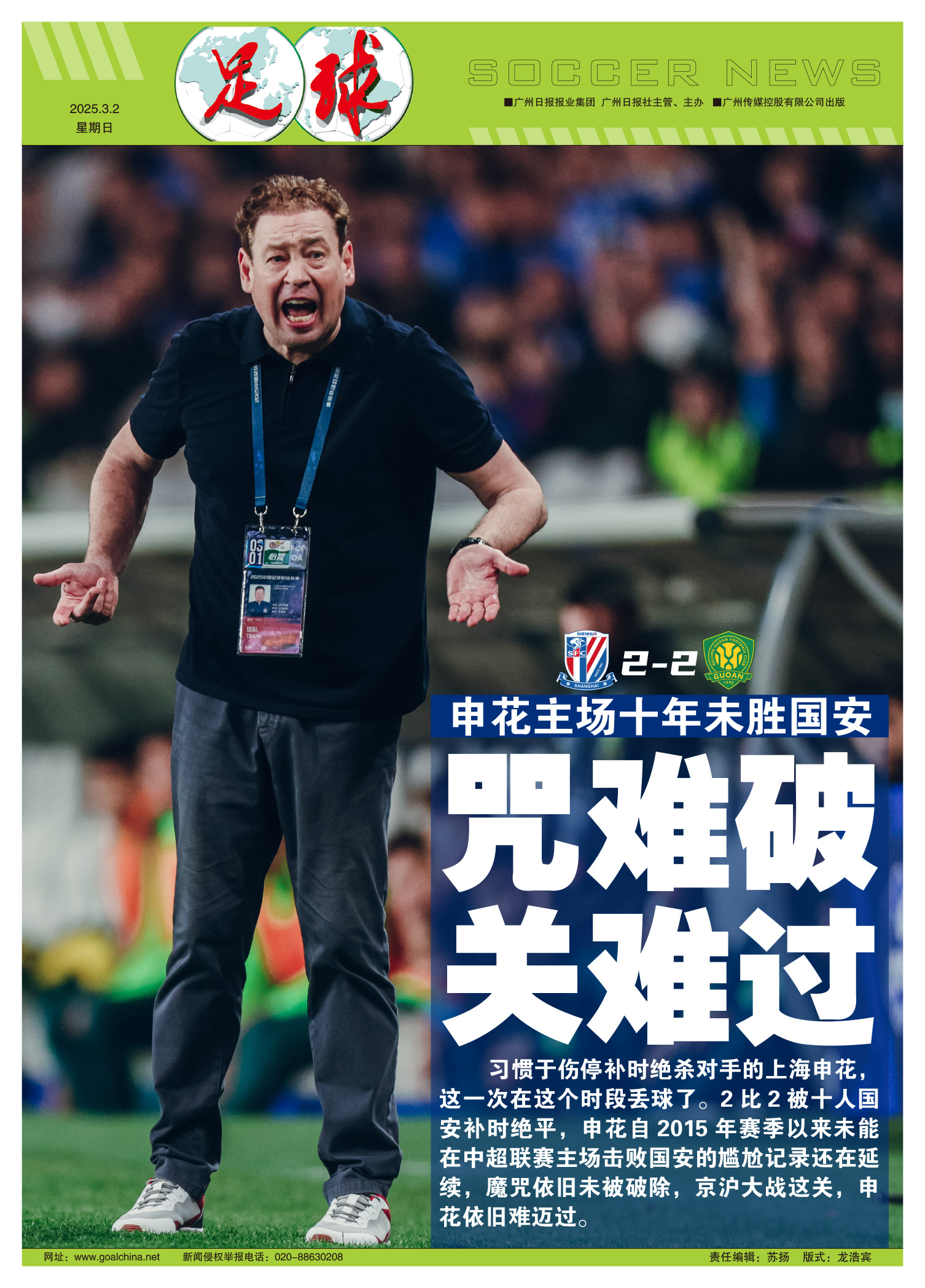 九游体育中国官网-上海申花客场-逆转辽宁宏运，夺得胜利的简单介绍
