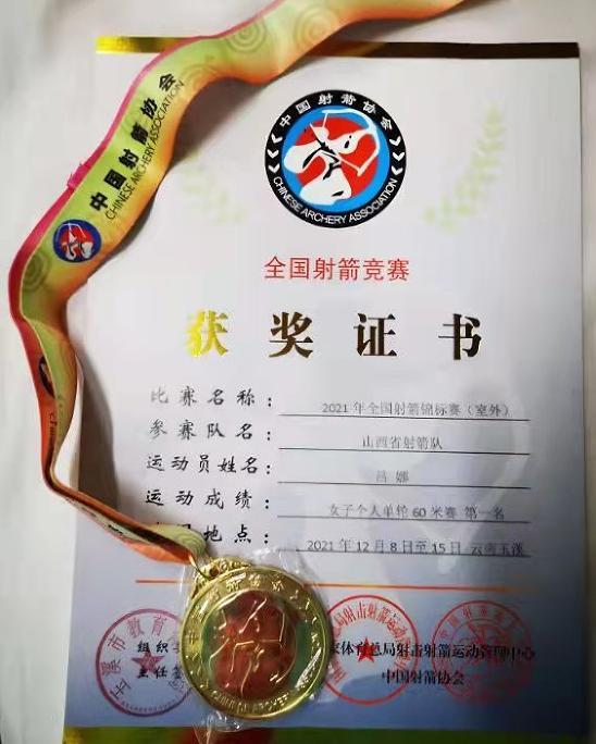 印度射箭队发挥出色，夺得金牌